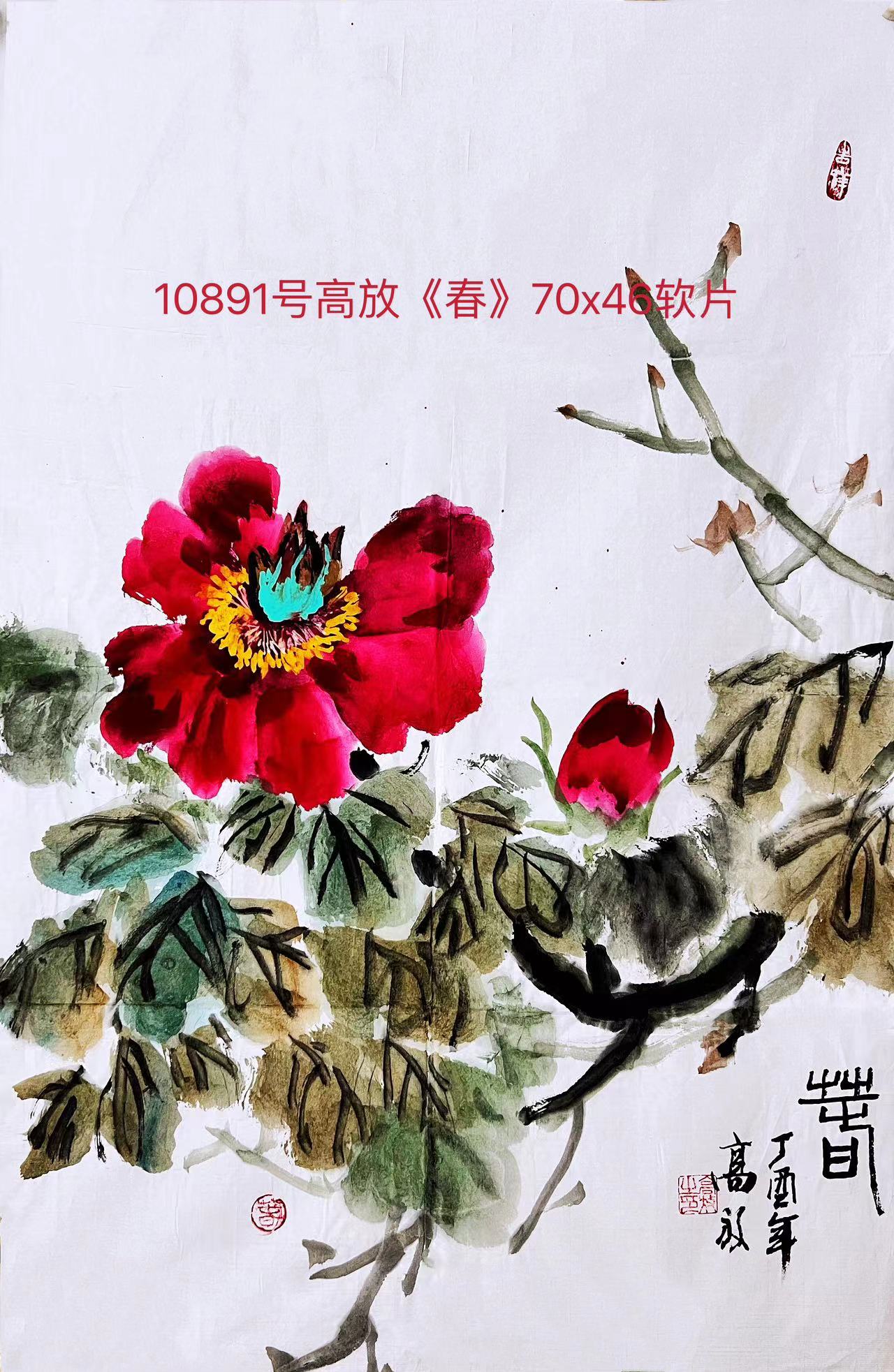 10891号高放《春》70x46软片【】.jpg