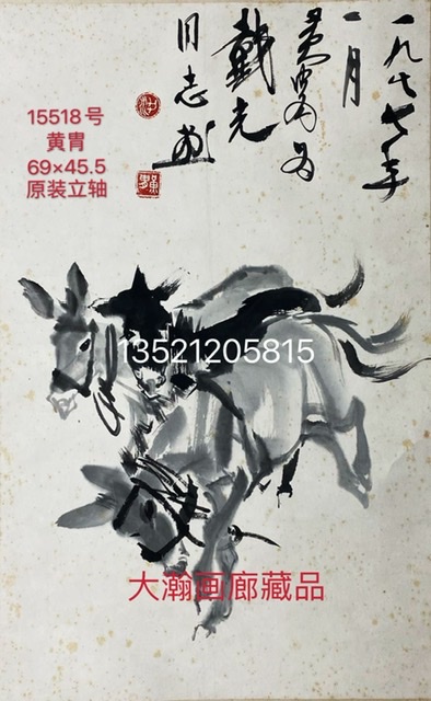 三驴图】_绘画作品_出售收购名人字画_名人书画_北京名人字画买卖-大瀚画廊