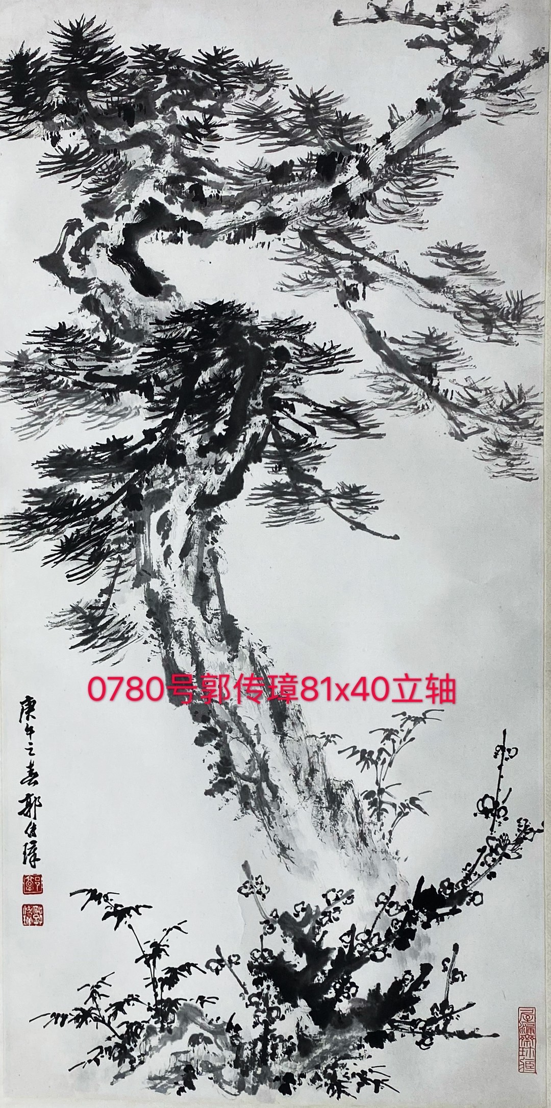 00780号郭传璋81x40《松竹梅》原装旧裱立轴北京大瀚画廊藏品】7785号262号【藏品20120416盘点时还有】.JPG