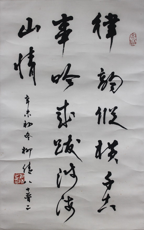 06674号柳倩【青山.】66.5x42原裱镜片.JPG