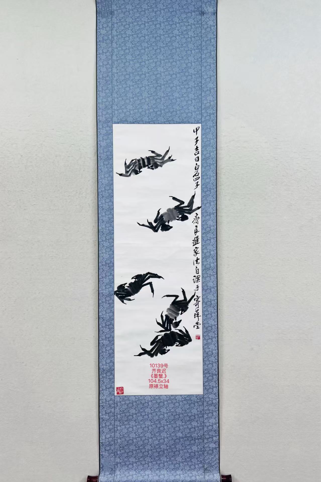10139号齐良迟《墨蟹.》104.5x34原裱立轴.jpg