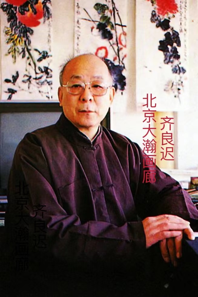 14688号齐良迟.jpg