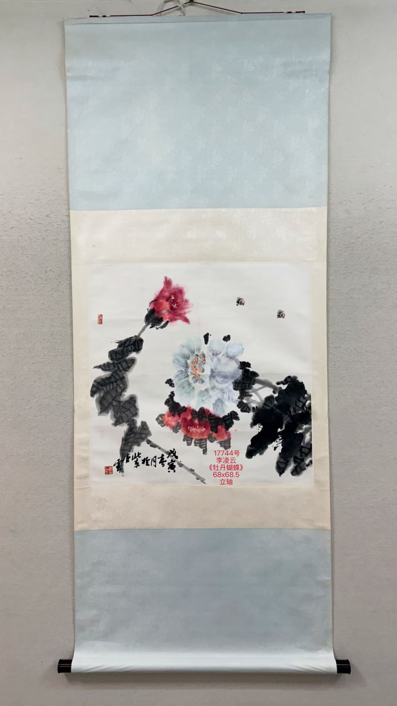 17744号李凌云《牡丹蝴蝶》68x68.5立轴.jpg