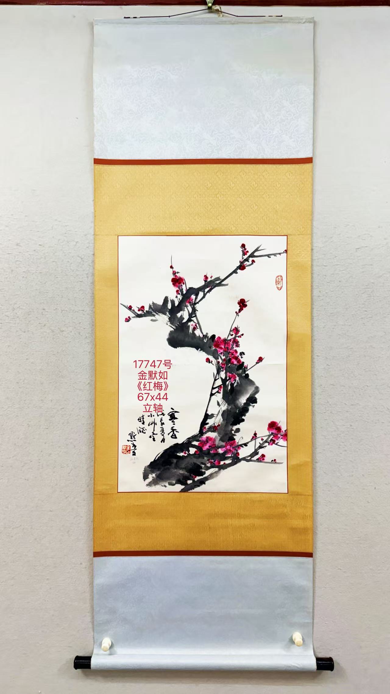 17747号金默如《红梅》67x44立轴.jpg